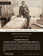 نشست ادغام یهودیان ایرانی